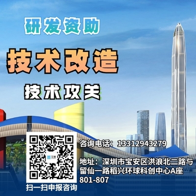 2022年深圳市工業(yè)和信息化局企業(yè)技術(shù)改造項(xiàng)目扶持計(jì)劃申報指南解讀 母嬰用品銷售企業(yè)的機(jī)遇與挑戰(zhàn)