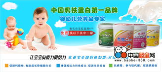 東莞金寶兒攜“乳資寶”閃亮登場2011廣州孕嬰展，共拓母嬰新商機